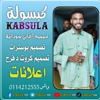 TikTok Account - hamzaomaer909