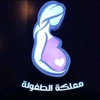 TikTok Account - bebekdunyasi89