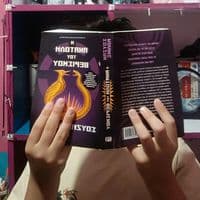 TikTok Account - booklovers_corner11