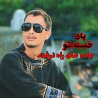 TikTok Account - afg_saeibr