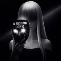 TikTok Account - lybly.sone4ky