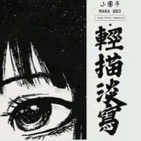 TikTok Account - teusxykkkkkkj