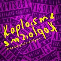 TikTok Account - koploismeofficial