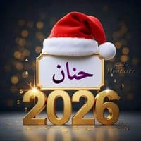 TikTok Account - hanan_mahgoub