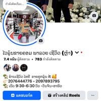 TikTok Account - djcomputerstore_tiktok11