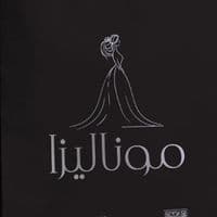 TikTok Account - paroket.monaliza