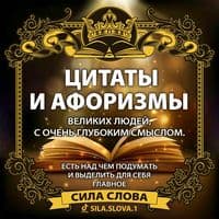 TikTok Account - sila.slova.1