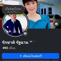 TikTok Account - shanstates0