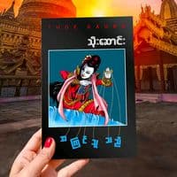 TikTok Account - aung.myin.publish