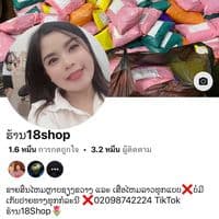 TikTok Account - pheng77888