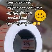 TikTok Account - htinlinn528