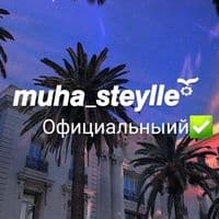TikTok Account - muha_steylle