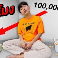 TikTok Account - tipsth82