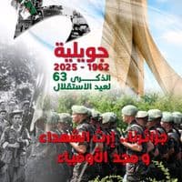 TikTok Account - algerianspacetv