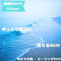 TikTok Sound - "BGM for sleep" - Gentle sounds swaying in the night breeze