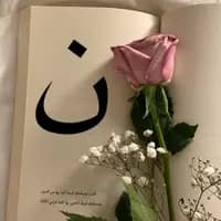 TikTok Account - nahla_nelz