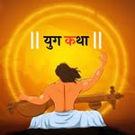 yug_katha